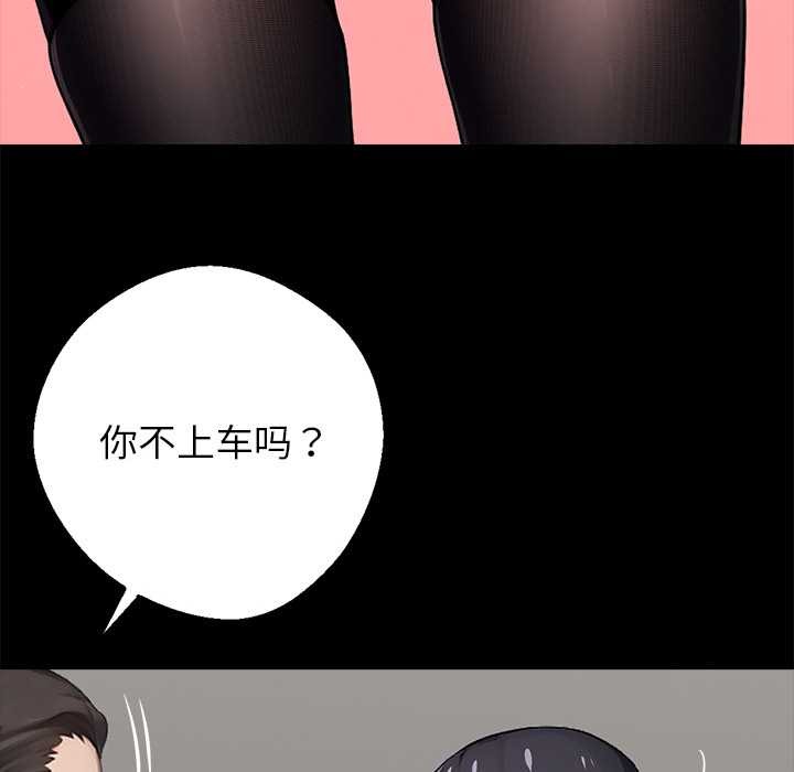 《黑道X上班族》漫画 第35話