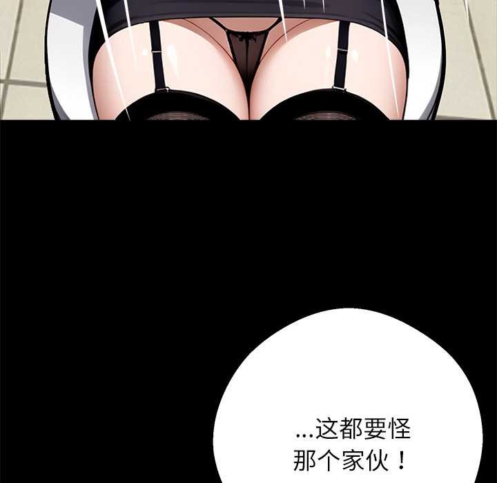 《黑道X上班族》漫画 第35話