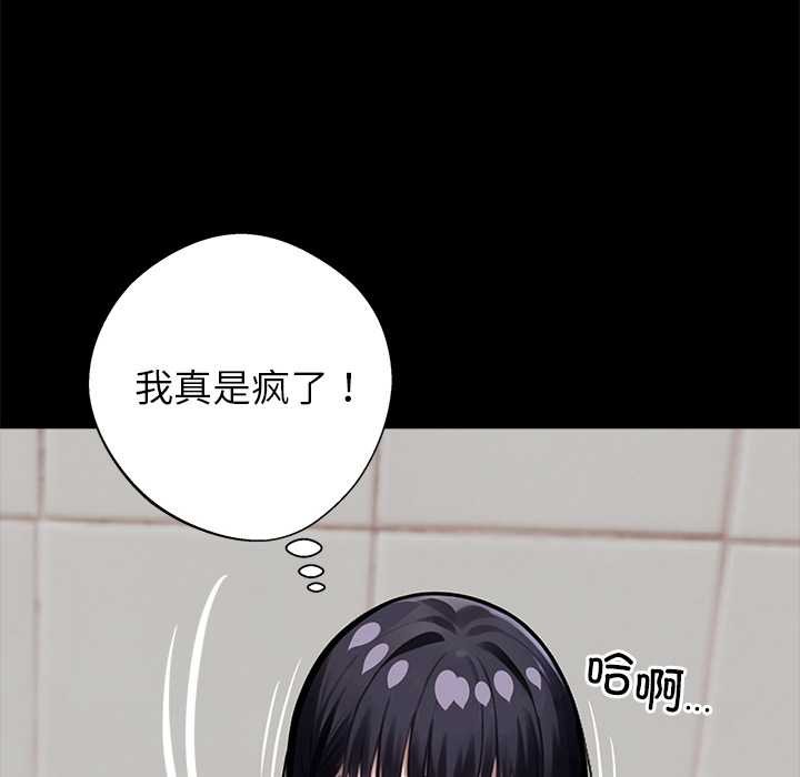 《黑道X上班族》漫画 第35話