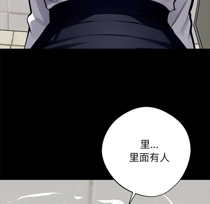 《黑道X上班族》漫画 第35話