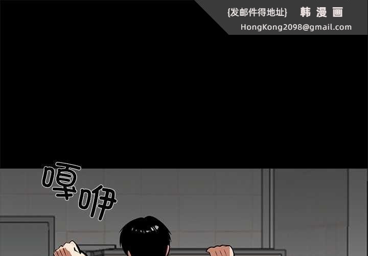 《黑道X上班族》漫画 第36話