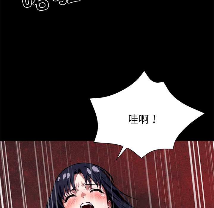 《黑道X上班族》漫画 第36話