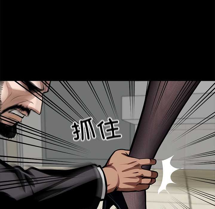 《黑道X上班族》漫画 第36話