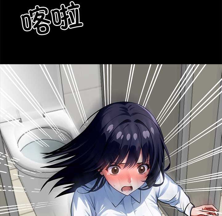 《黑道X上班族》漫画 第36話