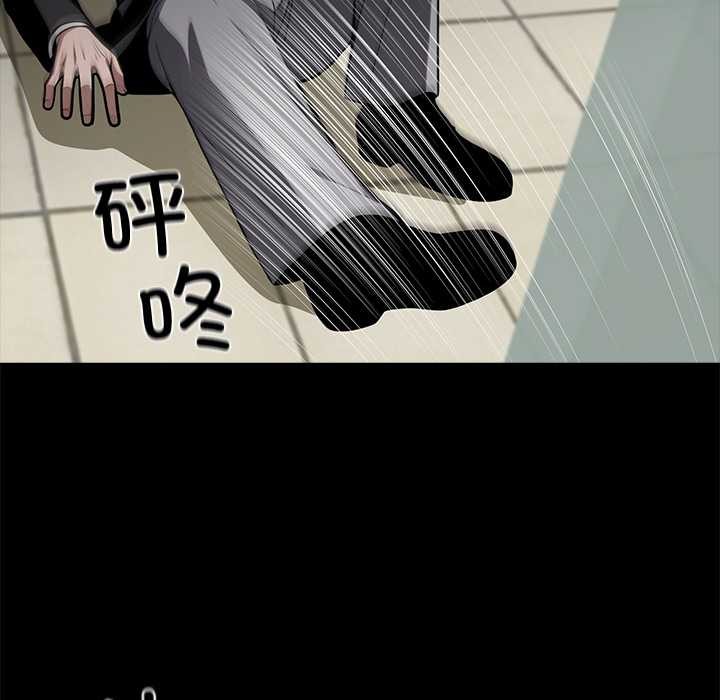 《黑道X上班族》漫画 第36話