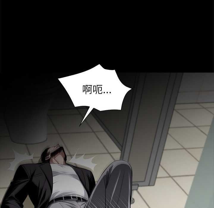 《黑道X上班族》漫画 第36話