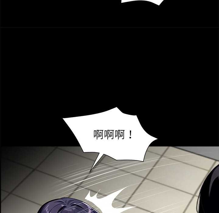 《黑道X上班族》漫画 第36話