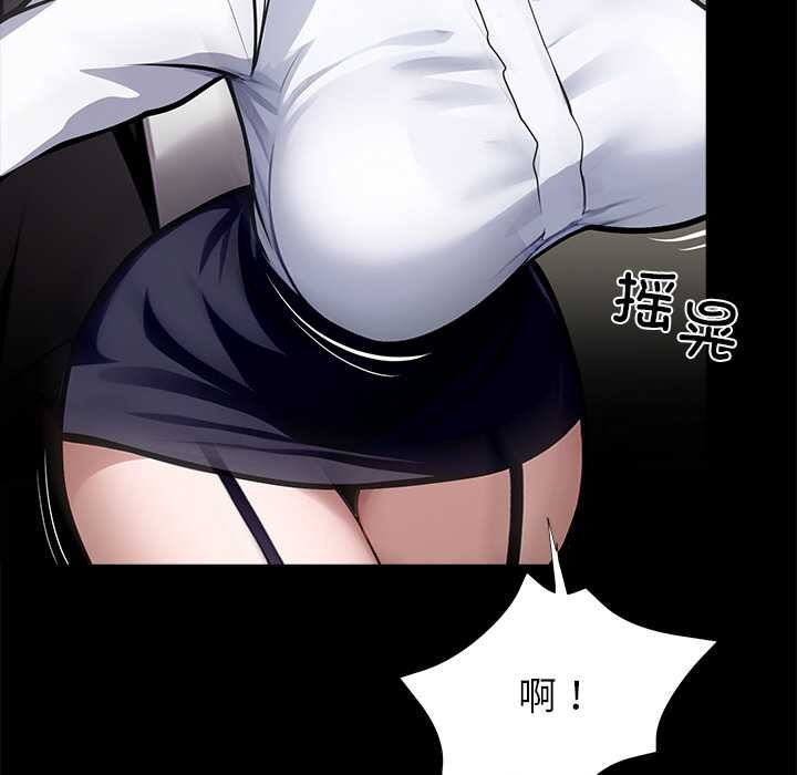 《黑道X上班族》漫画 第36話