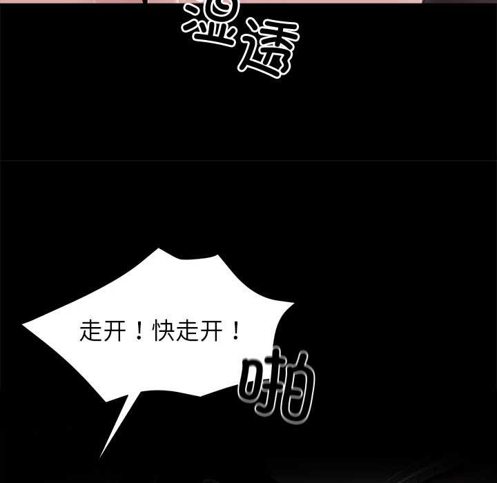 《黑道X上班族》漫画 第36話