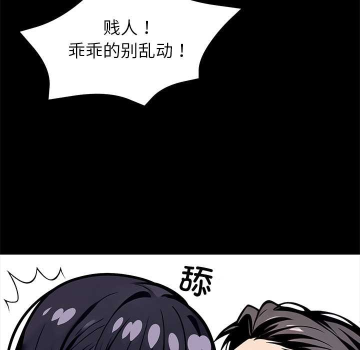 《黑道X上班族》漫画 第36話