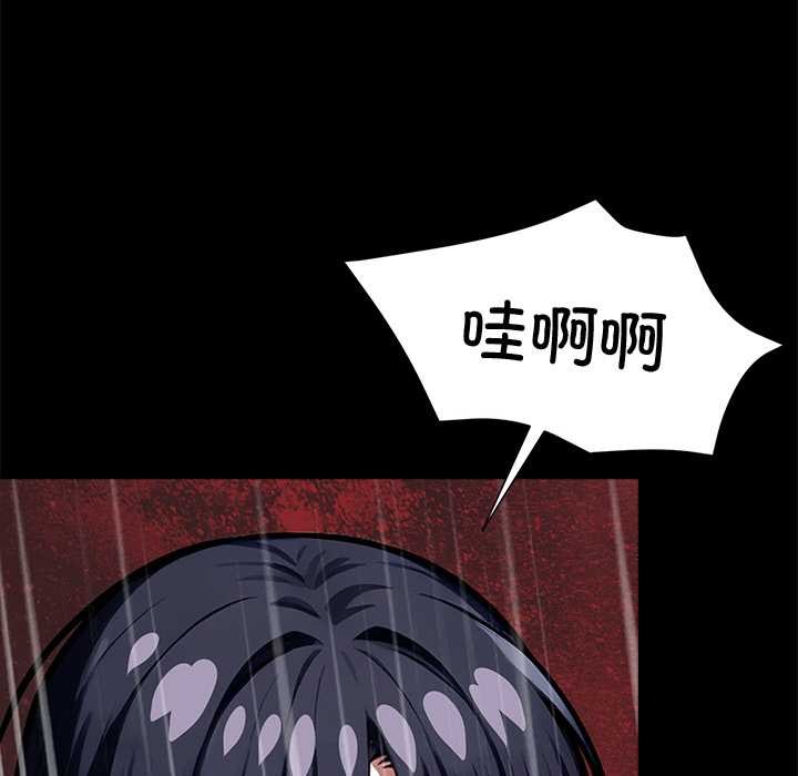 《黑道X上班族》漫画 第36話