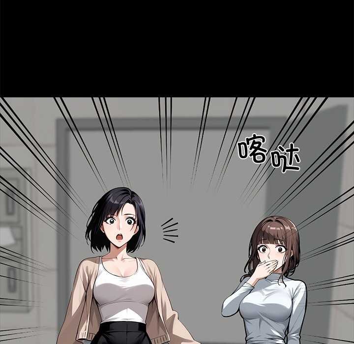 《黑道X上班族》漫画 第36話