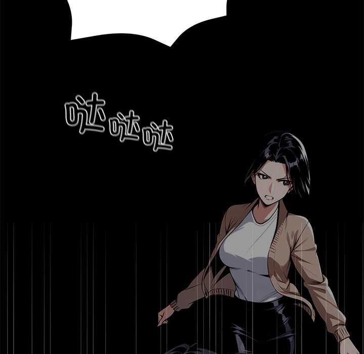 《黑道X上班族》漫画 第36話