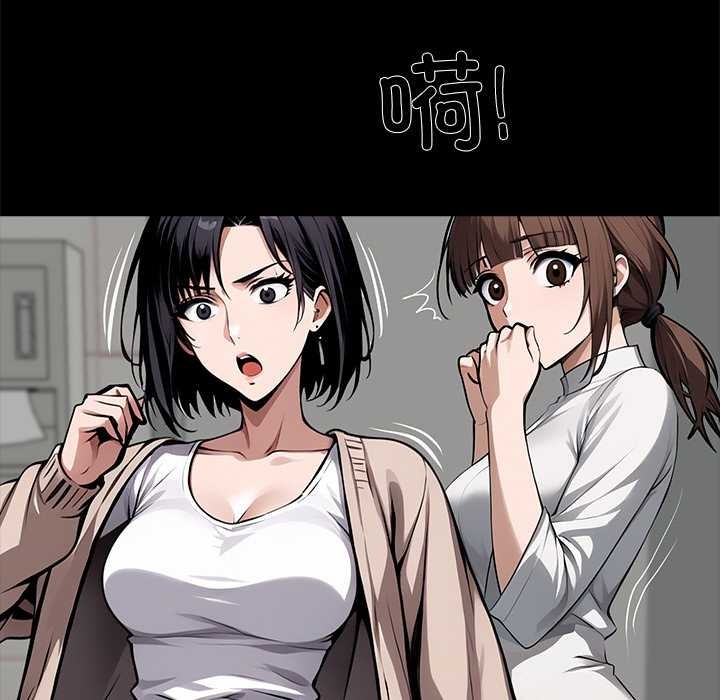 《黑道X上班族》漫画 第36話