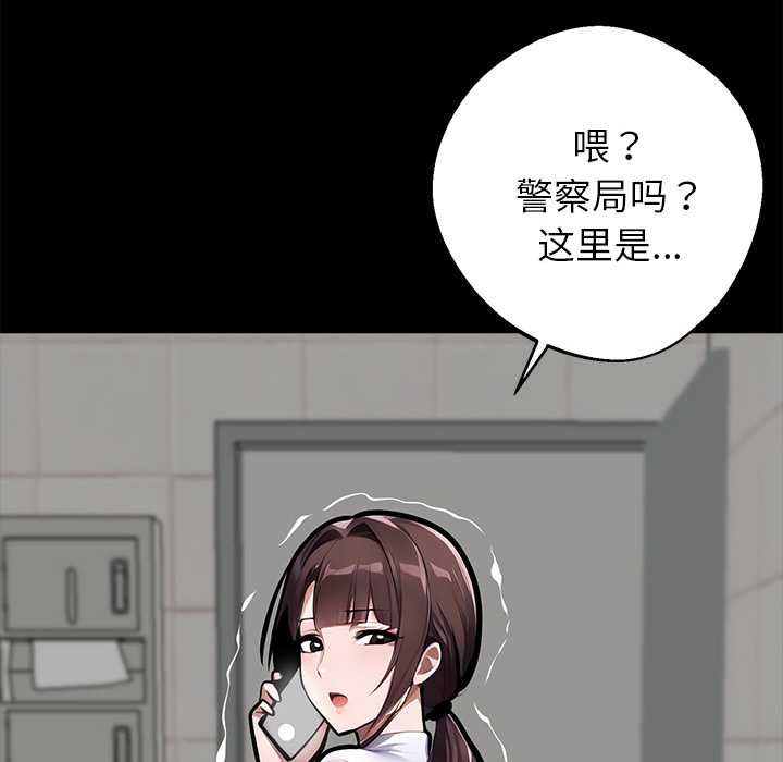 《黑道X上班族》漫画 第36話