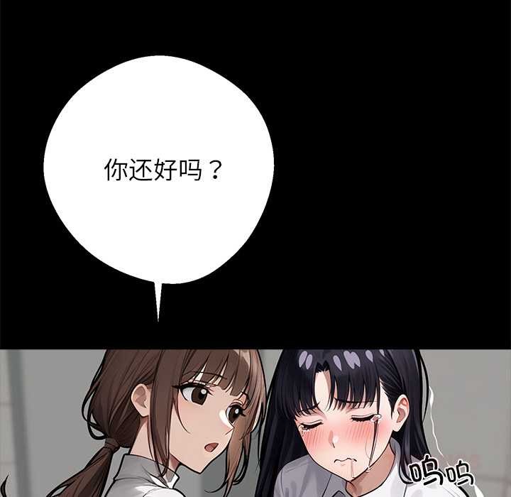 《黑道X上班族》漫画 第36話