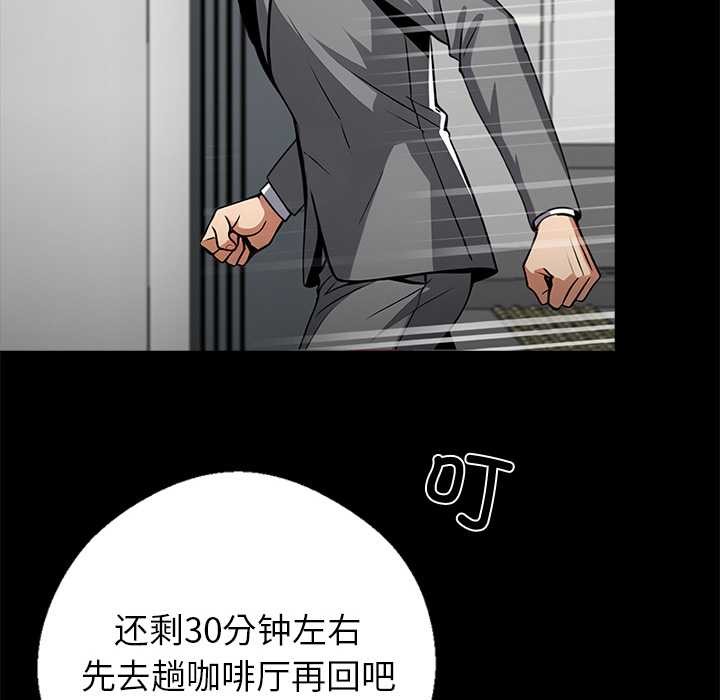 《黑道X上班族》漫画 第36話