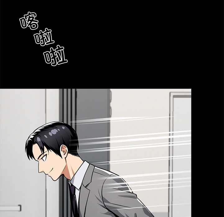 《黑道X上班族》漫画 第36話