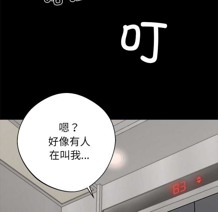 《黑道X上班族》漫画 第36話