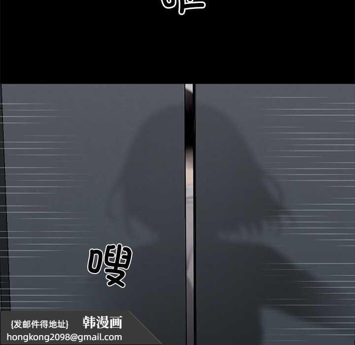 《黑道X上班族》漫画 第36話