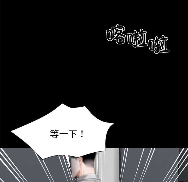 《黑道X上班族》漫画 第36話