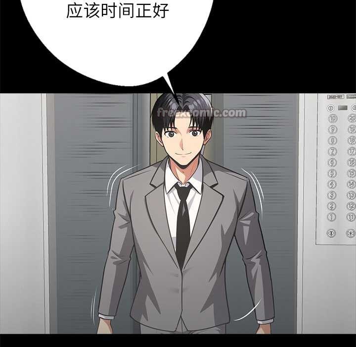 《黑道X上班族》漫画 第36話