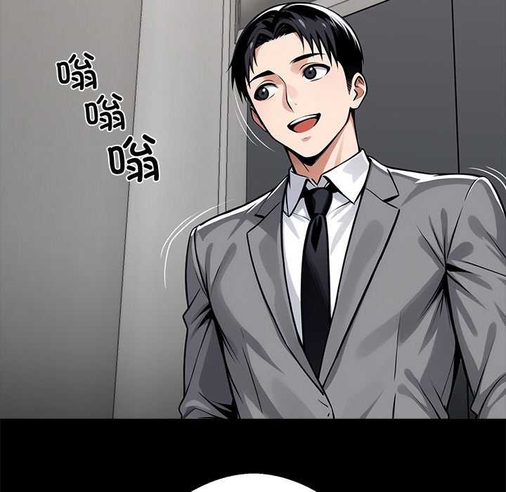 《黑道X上班族》漫画 第36話