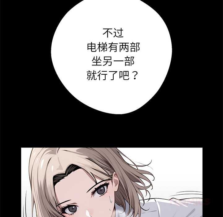 《黑道X上班族》漫画 第36話