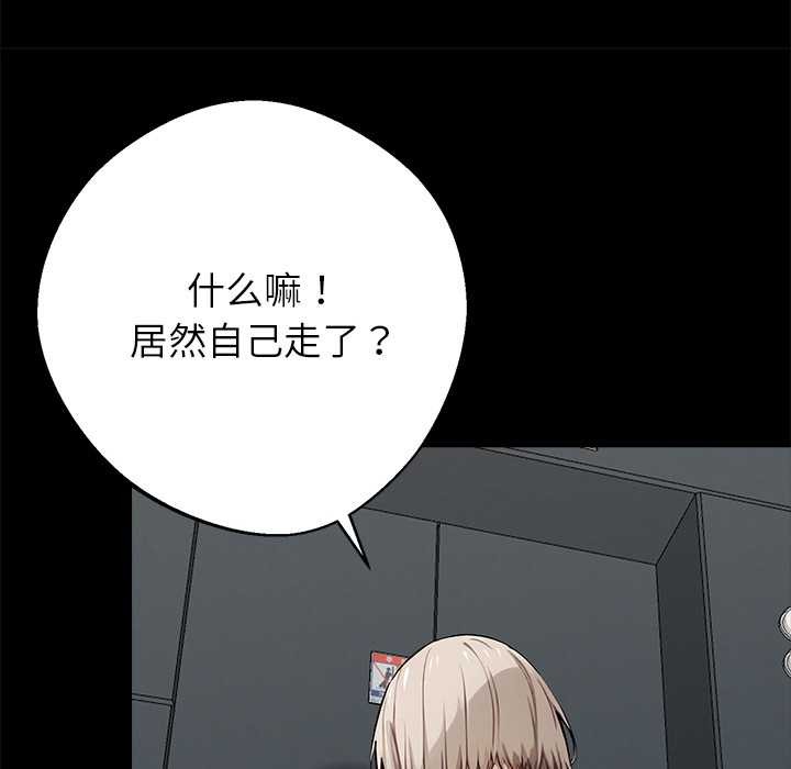 《黑道X上班族》漫画 第36話