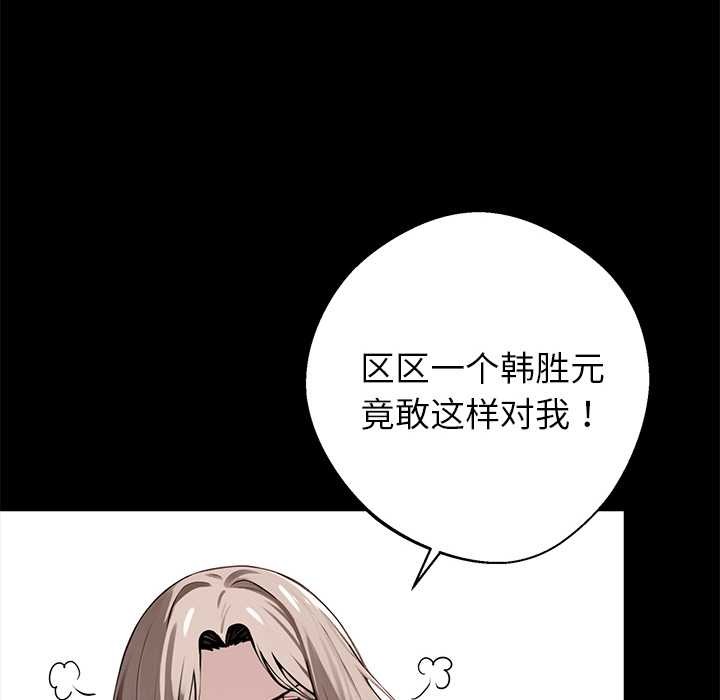 《黑道X上班族》漫画 第36話