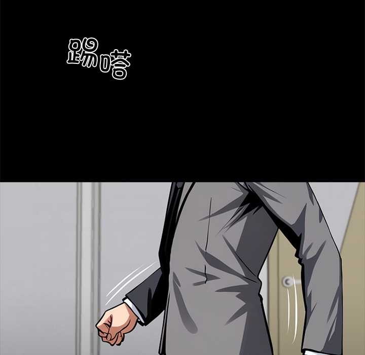 《黑道X上班族》漫画 第36話