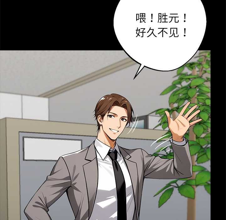 《黑道X上班族》漫画 第36話