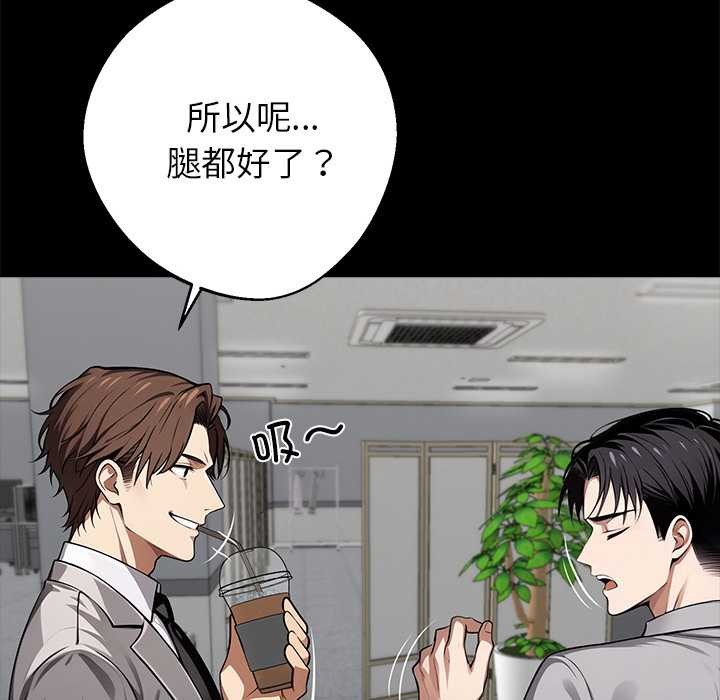 《黑道X上班族》漫画 第36話