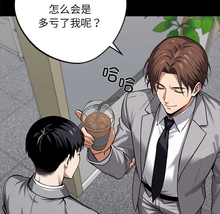 《黑道X上班族》漫画 第36話