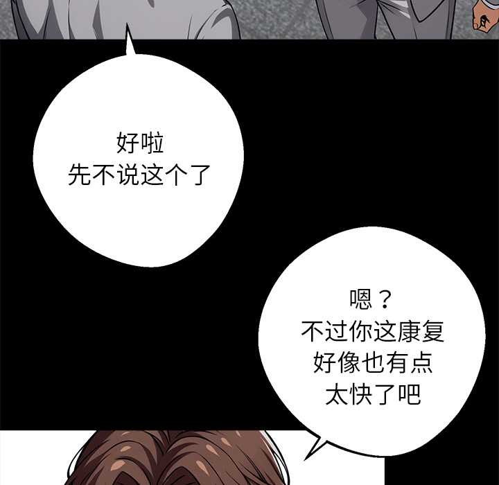 《黑道X上班族》漫画 第36話