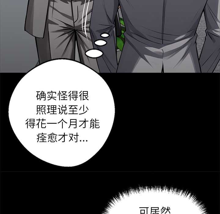 《黑道X上班族》漫画 第36話
