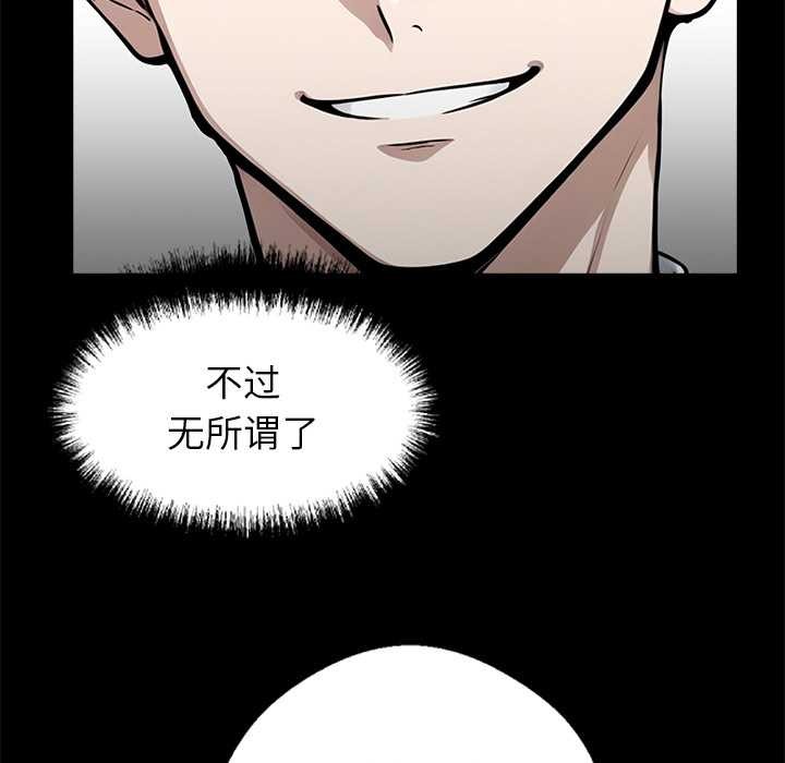 《黑道X上班族》漫画 第36話