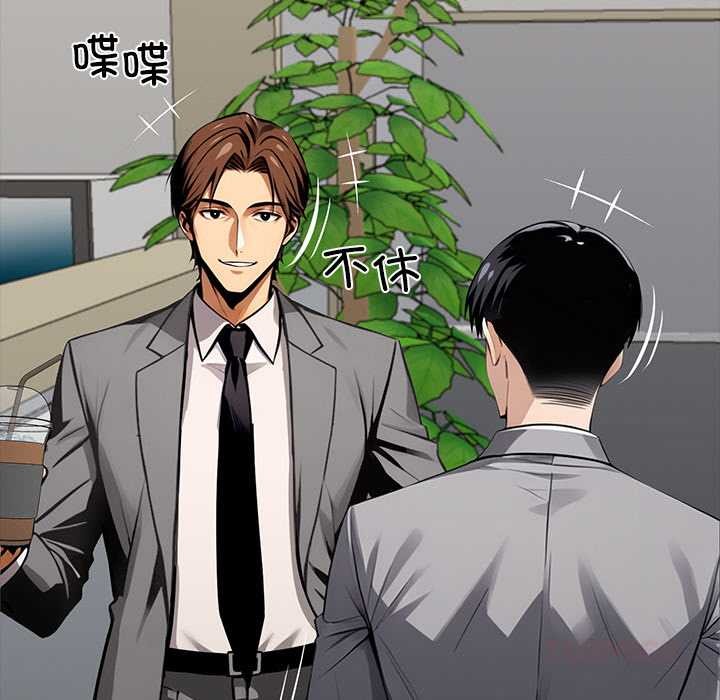 《黑道X上班族》漫画 第36話