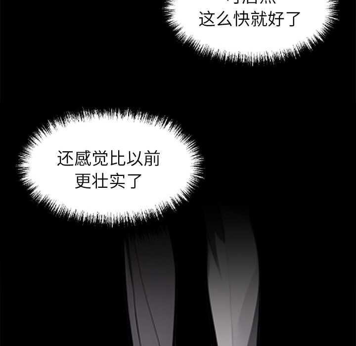 《黑道X上班族》漫画 第36話