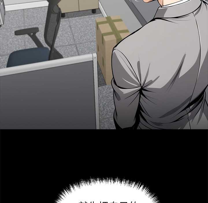 《黑道X上班族》漫画 第36話