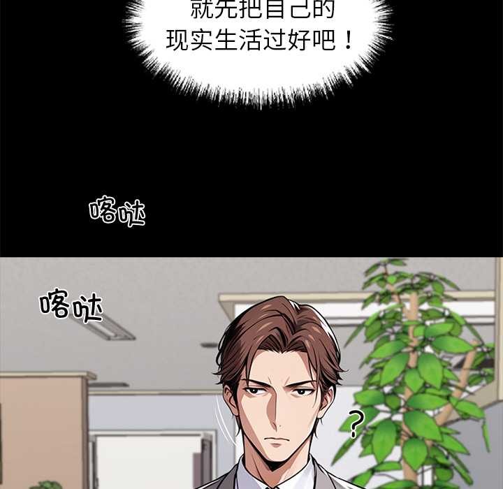 《黑道X上班族》漫画 第36話