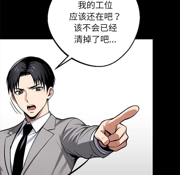 《黑道X上班族》漫画 第36話