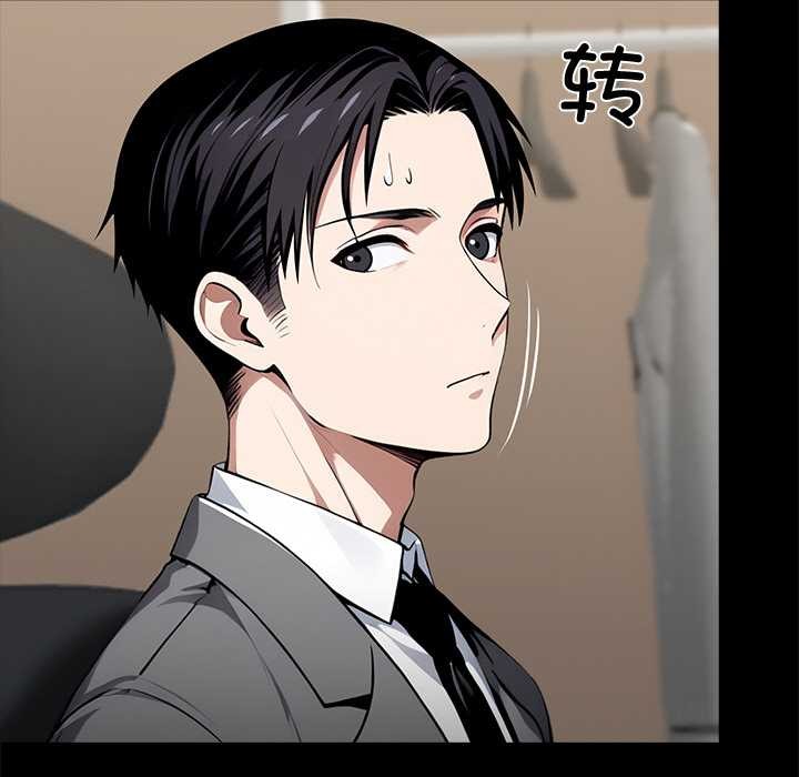 《黑道X上班族》漫画 第36話