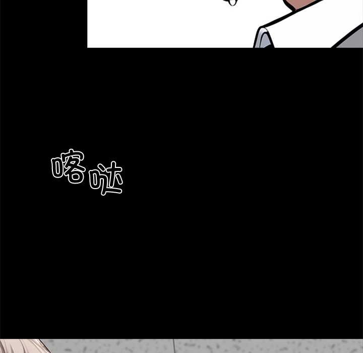 《黑道X上班族》漫画 第36話