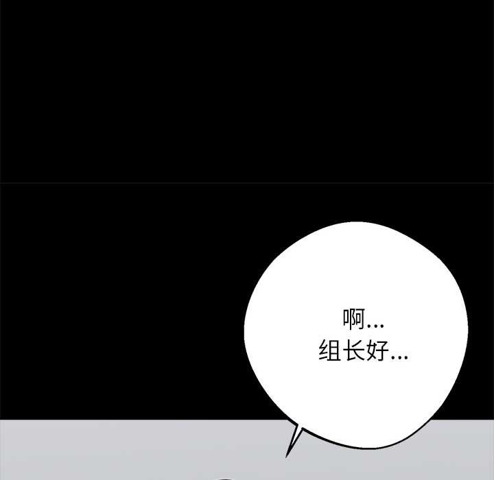 《黑道X上班族》漫画 第36話
