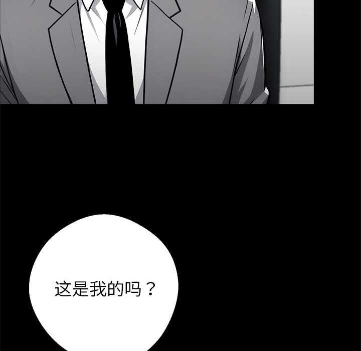 《黑道X上班族》漫画 第36話