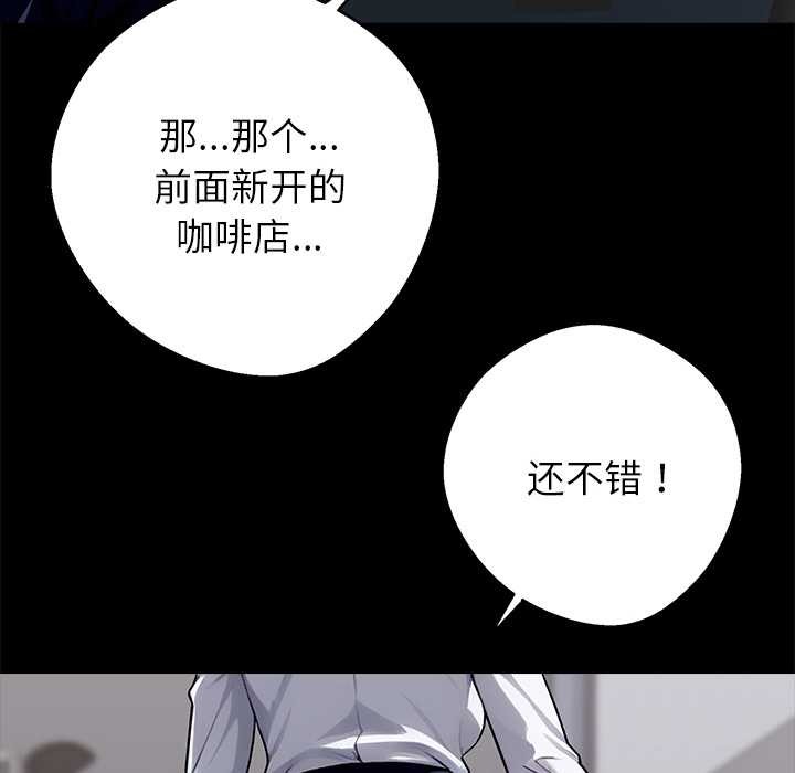 《黑道X上班族》漫画 第36話