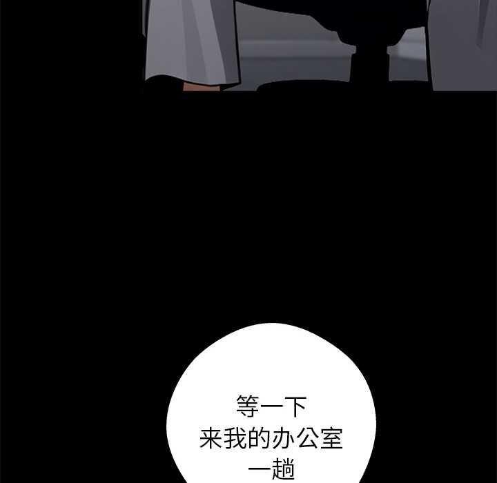 《黑道X上班族》漫画 第36話