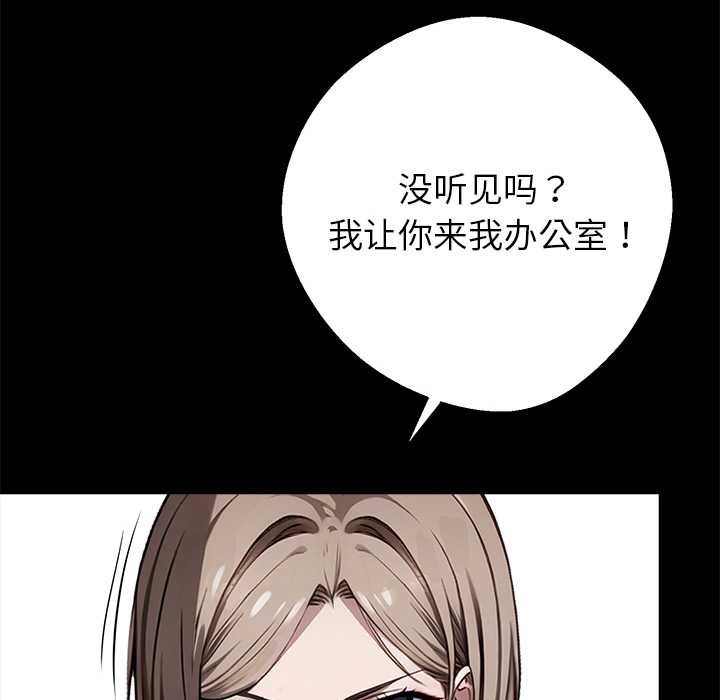 《黑道X上班族》漫画 第36話