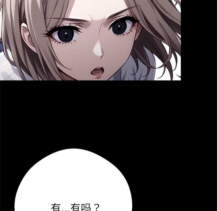 《黑道X上班族》漫画 第36話